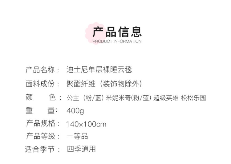 迪士尼 A类标准 婴儿法兰绒盖毯 100*140cm 图4