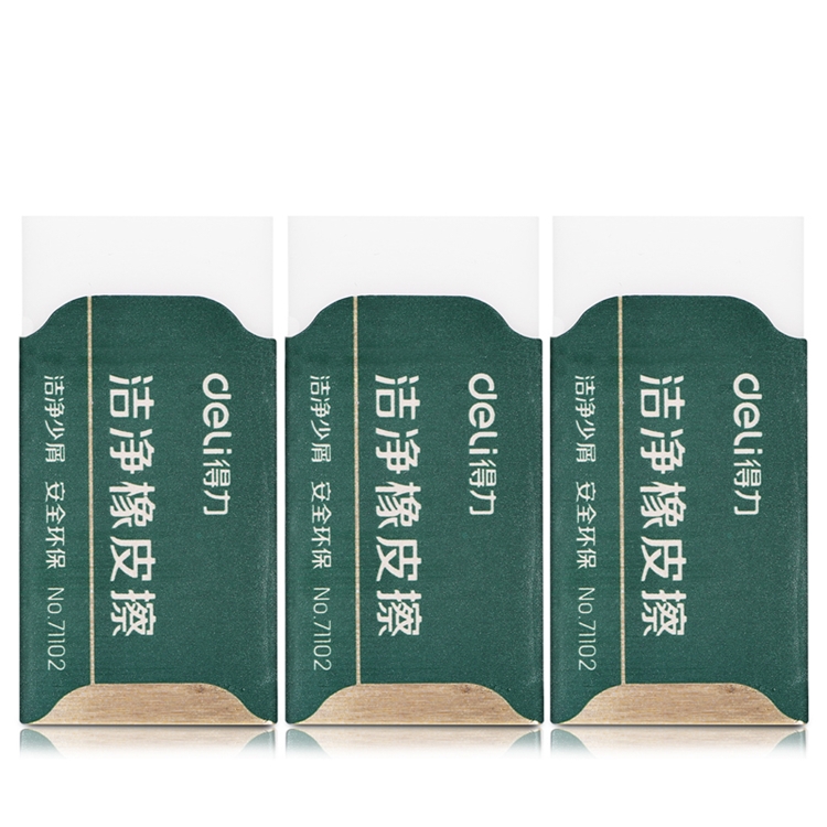 27日0点： deli 得力 71104 洁净橡皮 3块装 图1