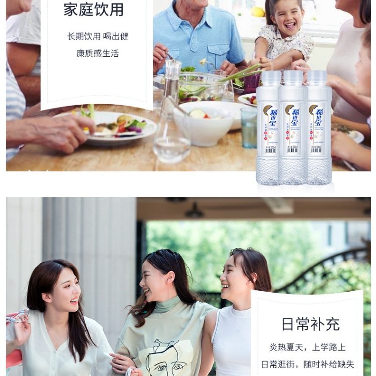 产自“世界硒都”稀世宝 天然饮用富硒矿泉水 500ml**24瓶 图11