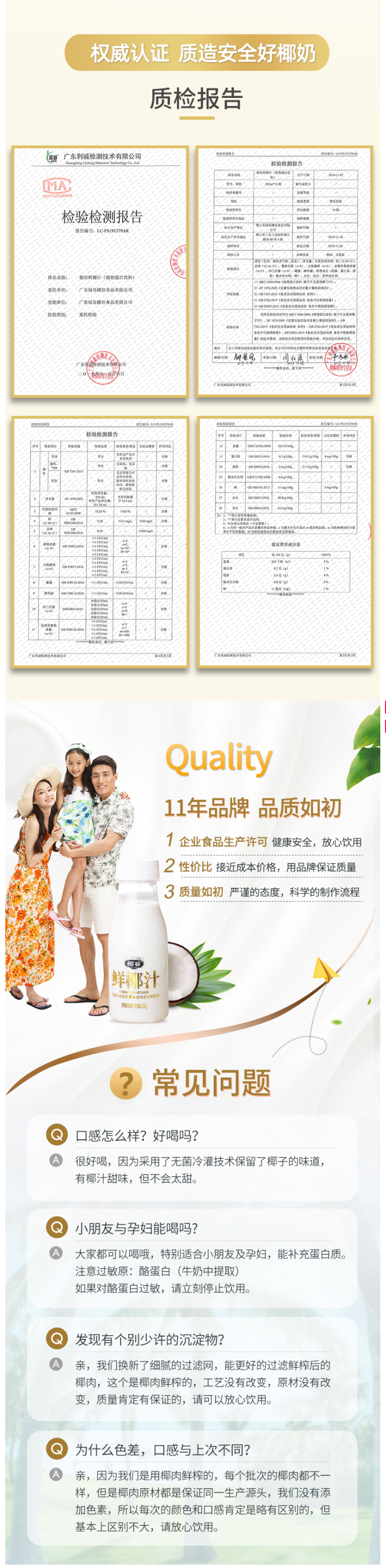 椰谷 0防腐 2小时鲜榨椰子汁 245g*10瓶 无菌灌装 图7