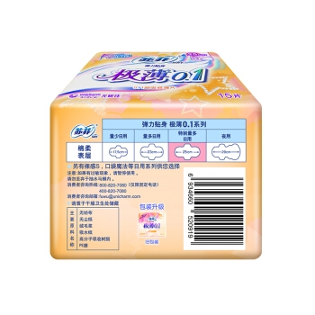 Sofy 苏菲 极薄0.1 日用卫生巾 250mm 15片 图3