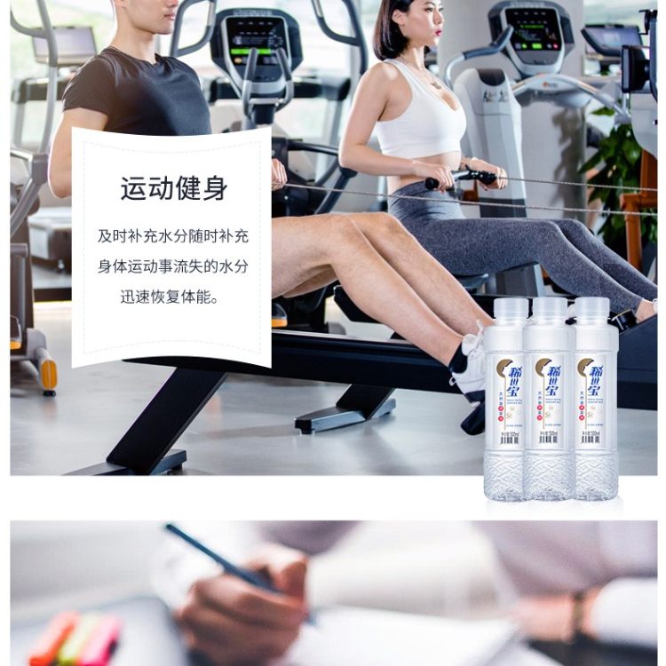 产自“世界硒都”稀世宝 天然饮用富硒矿泉水 500ml**24瓶 图9