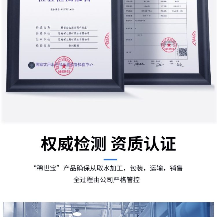 产自“世界硒都”稀世宝 天然饮用富硒矿泉水 500ml**24瓶 图13