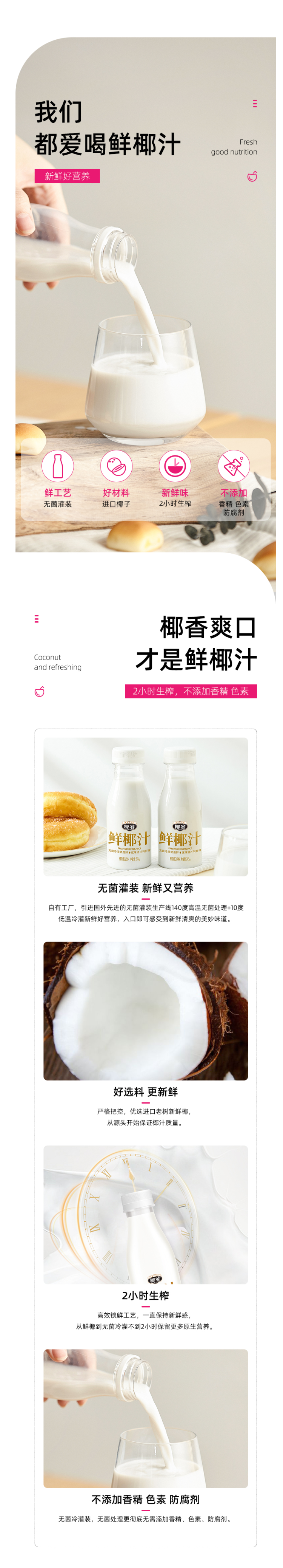 椰谷 0防腐 2小时鲜榨椰子汁 245g*10瓶 无菌灌装 图3