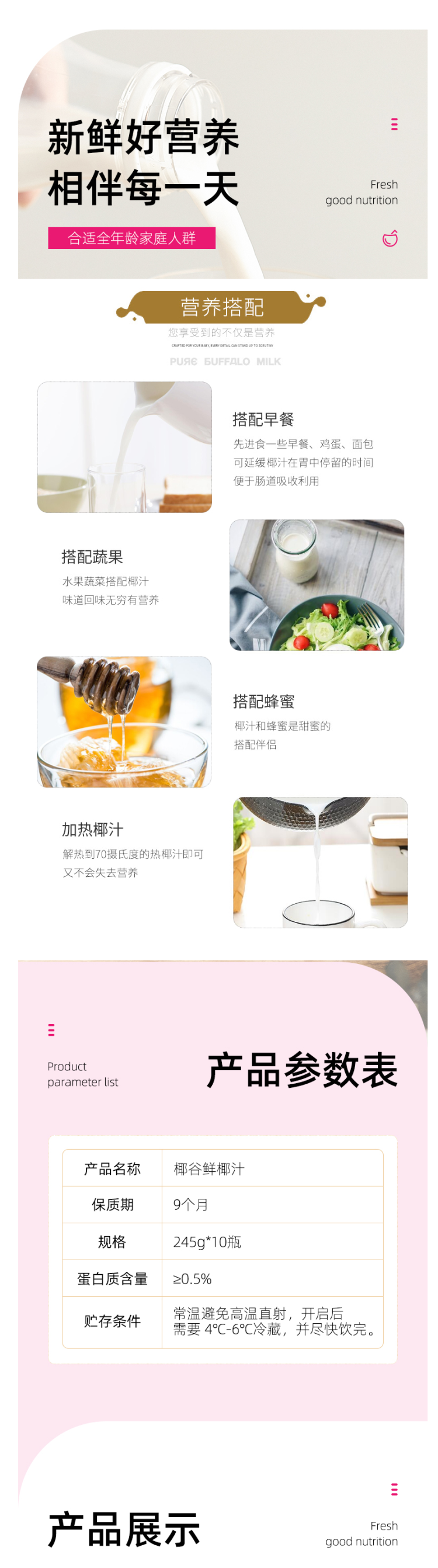 椰谷 0防腐 2小时鲜榨椰子汁 245g*10瓶 无菌灌装 图4