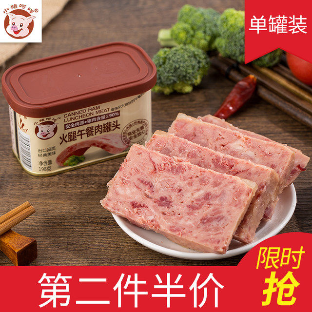 小猪呵呵 午餐肉罐头 198g*3罐 90%猪肉 图1