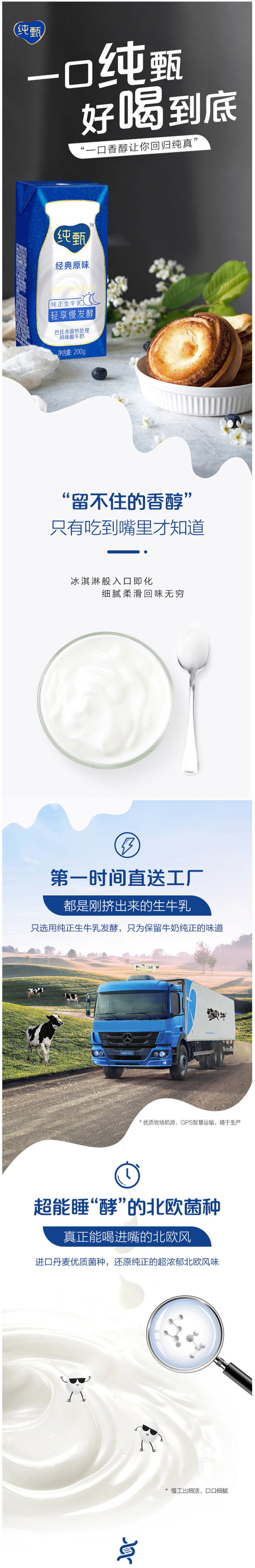 天猫超市 蒙牛 纯甄 原味常温酸奶 200g*16盒*2箱 图1