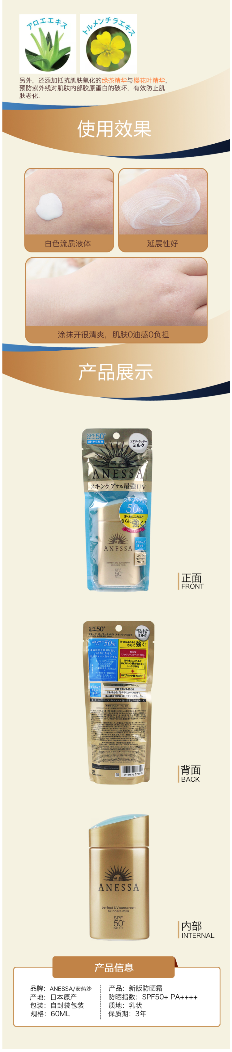资生堂旗下 安热沙 ANESSA SPF50+ 水能户外小金瓶防晒乳 60ml 图8