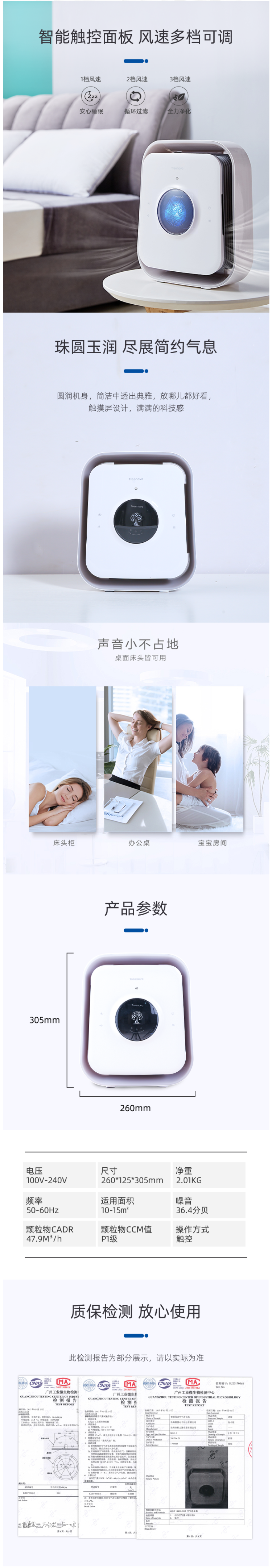 Treenovo 换气/除甲醛 无叶风扇 小型桌面空气净化器 图4