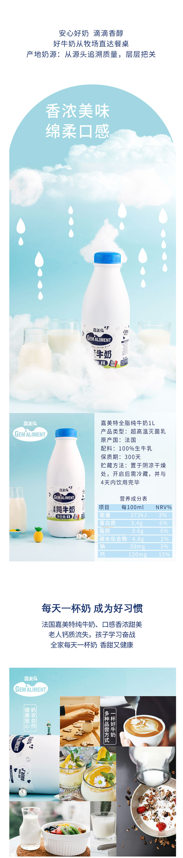 法国原装进口 嘉美特 全脂纯牛奶 1L*2瓶 图2