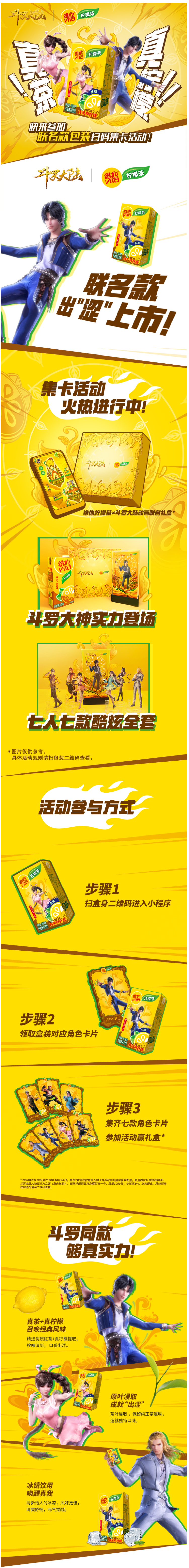 维他 真茶+真柠檬 低糖版 柠檬茶饮料 250ml*12盒 图1