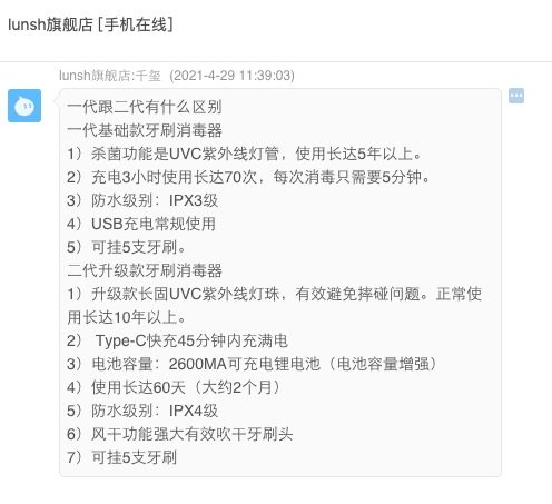 蓝犀 UVC+烘干 二代无线牙刷杀菌器 免打孔安装 图1