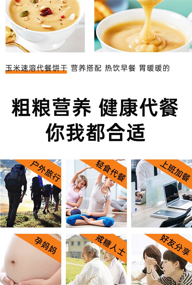 谷悦园 饱腹代餐燕麦全麦饼干400g 图10