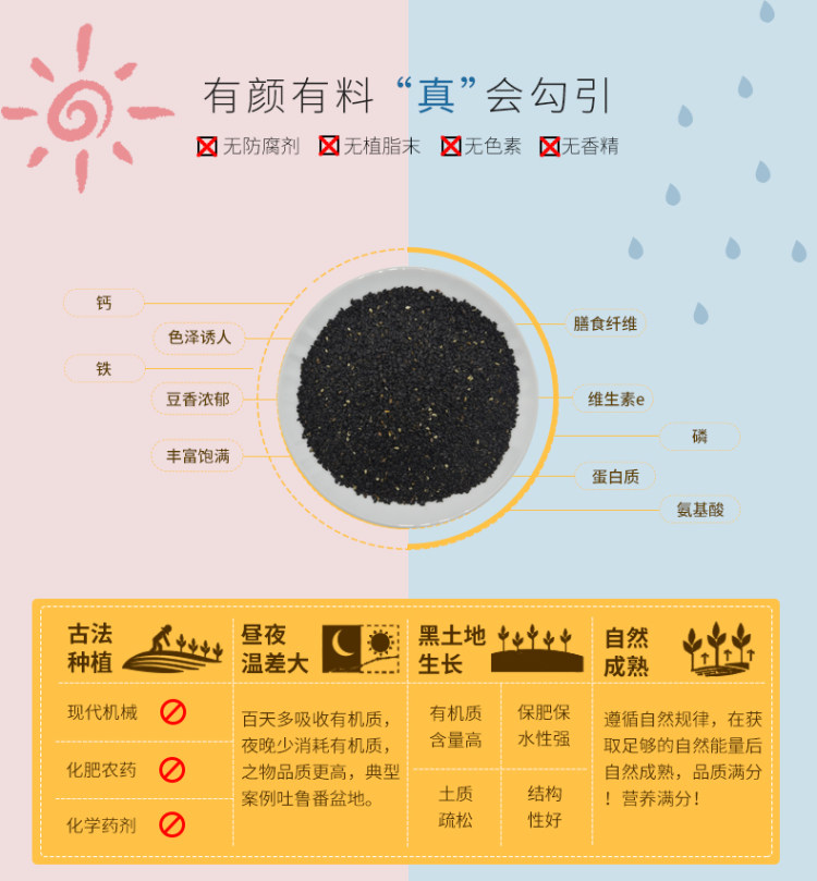 南京农业大学研制 谷初源 黑芝麻糊600g*2罐 图3