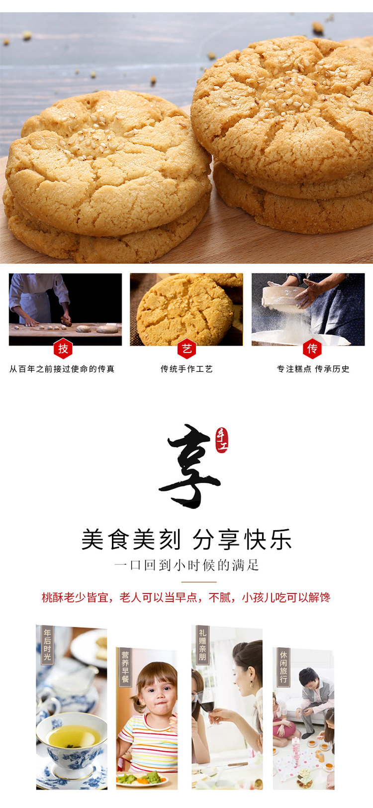黑芝麻桃酥饼干 175g*3件 图6