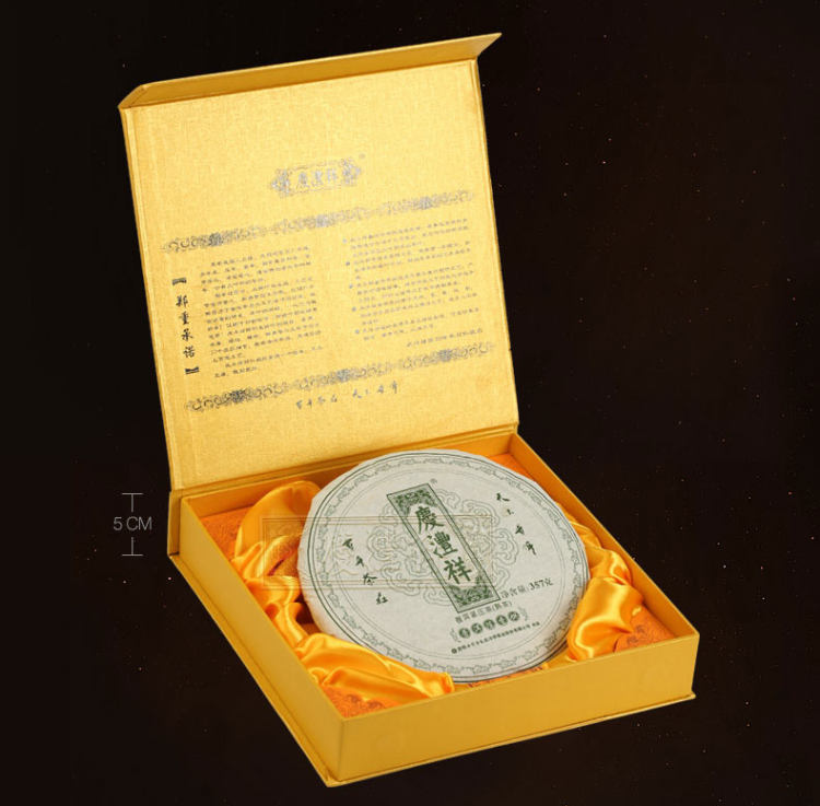 庆沣祥 七彩云南普洱茶熟茶饼 图6