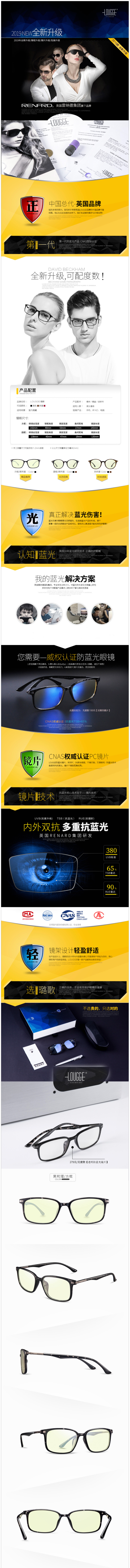 出口品质 可配度数 Lougge 璐歌 防蓝光方框眼镜 图1