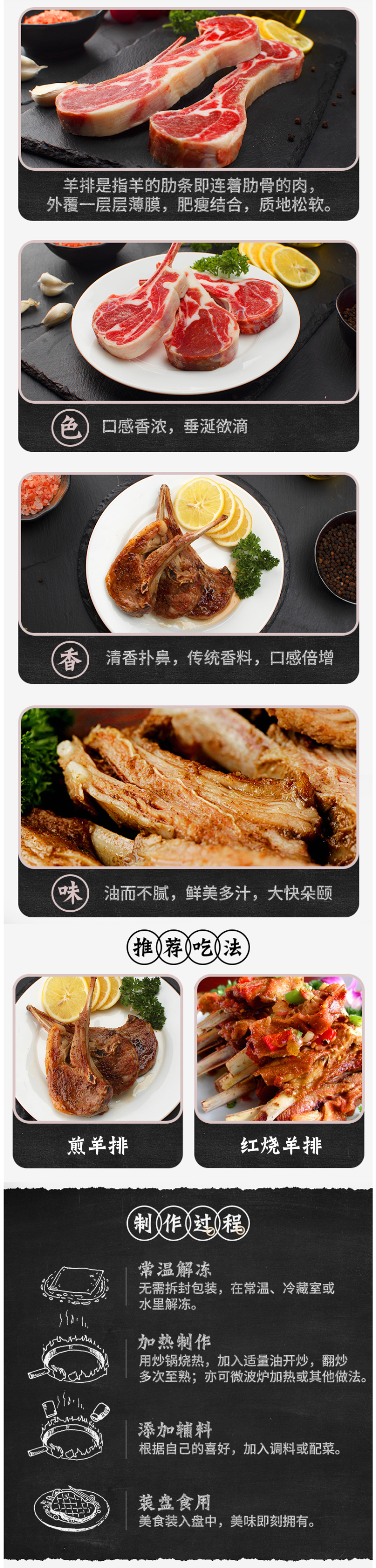 绝世 原切法式羊排 600g 图2