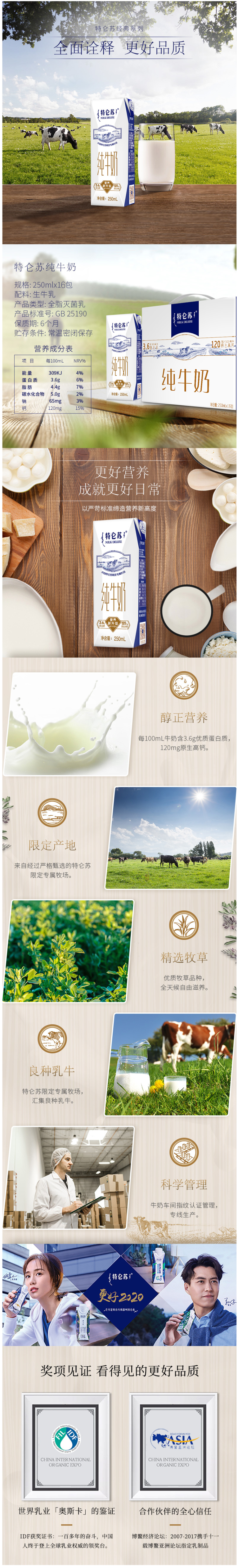 天猫超市 蒙牛特仑苏 纯牛奶 250ml*16盒 图1