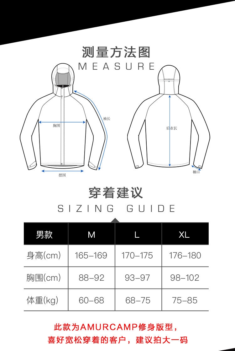 Amurcamp 男女 三合一冲锋衣 棉服内胆 10000mm防水 图11