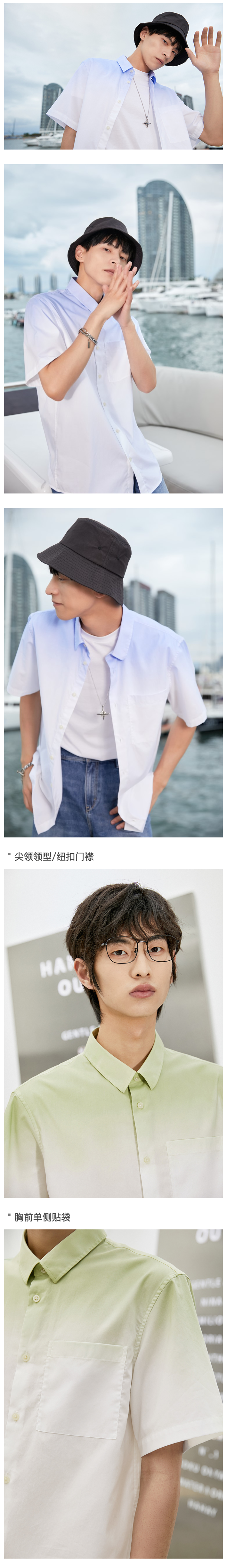 杰克琼斯 21新款 男渐变色薄衬衫 图4