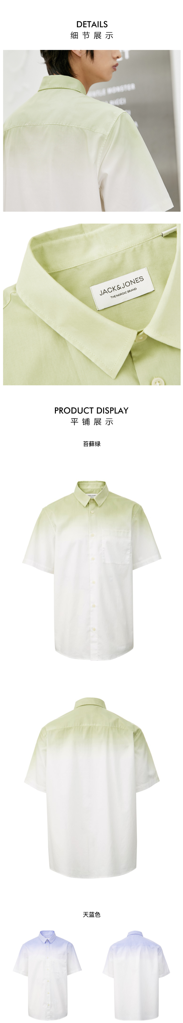 杰克琼斯 21新款 男渐变色薄衬衫 图7