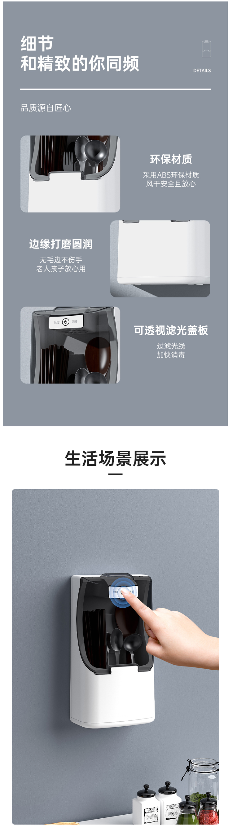 lancana 紫外杀菌 免打孔壁挂式筷子消毒筒 图6