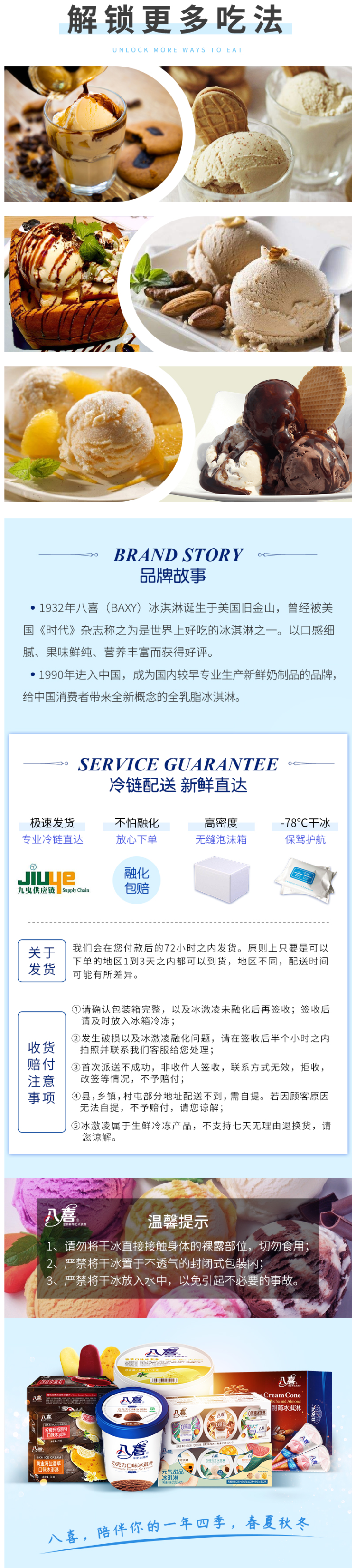 八喜 纯牛奶脆皮冰淇淋 70g*15支/3口味组合 图5