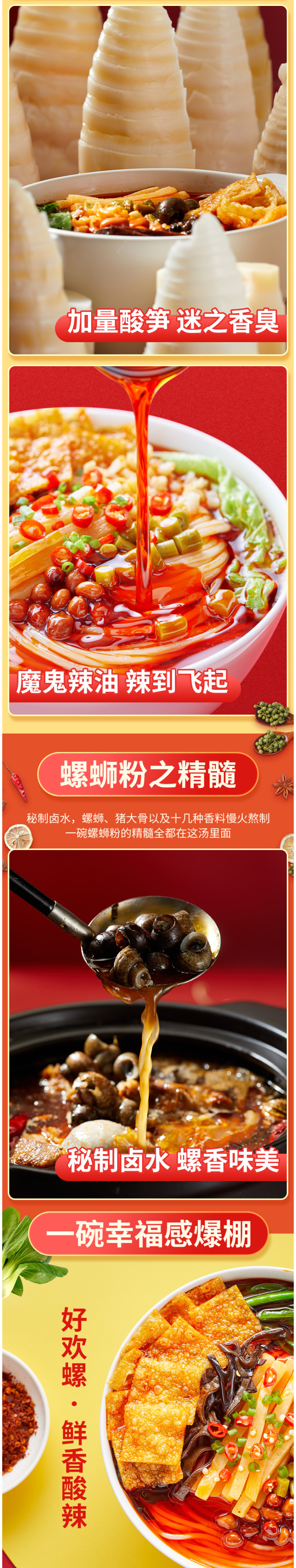 螺蛳粉届扛把子 好欢螺 升级版螺蛳粉 400g*3袋 腐竹/酸笋双倍 图2