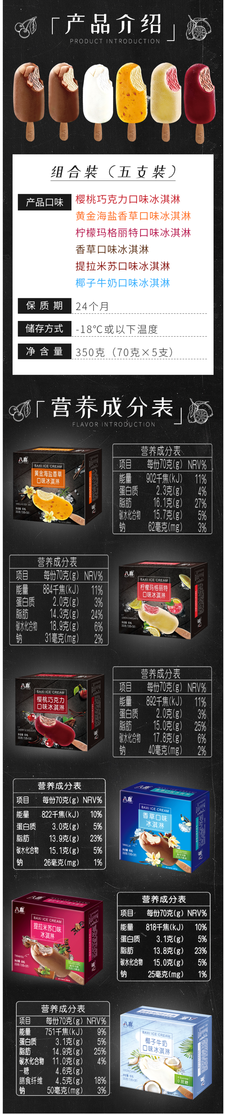八喜 纯牛奶脆皮冰淇淋 70g*15支/3口味组合 图4