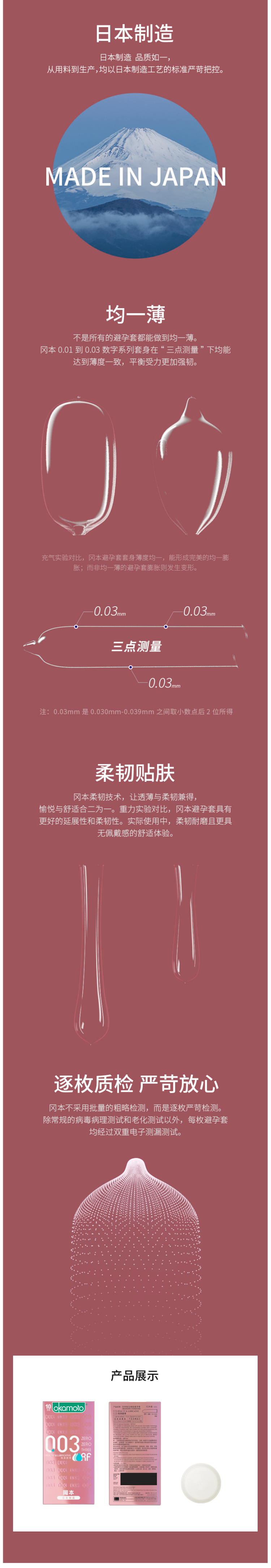 日本进口 冈本 003粉金 360°超薄水润避孕套 10片 图2