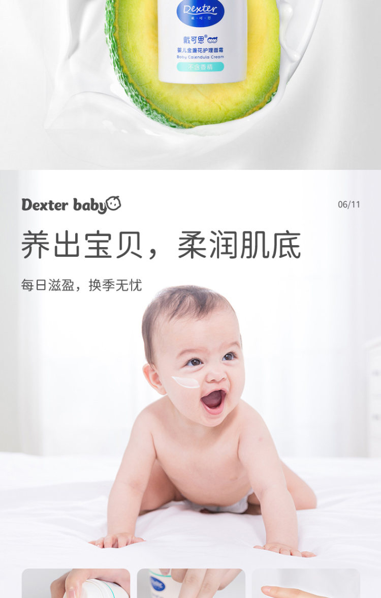 戴可思 婴幼儿金盏花护理霜润肤霜 图8