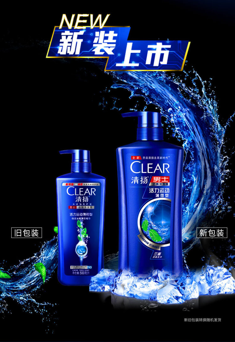 清扬 男士活力薄荷洗发水500g*2 100g清凉劲爽 图6
