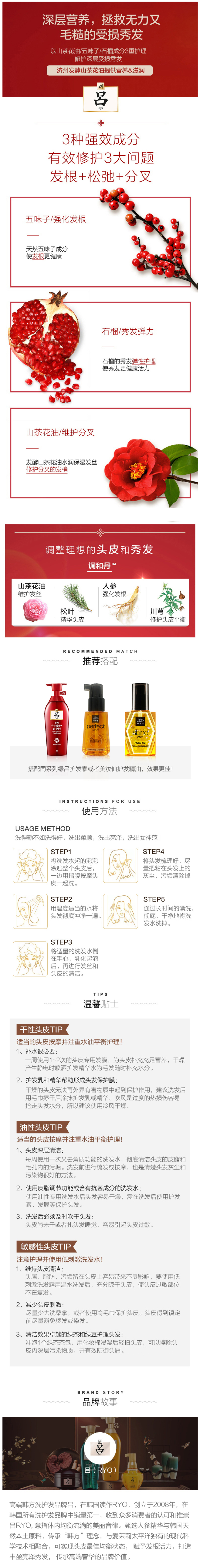 韩国原装进口 Ryo红吕 烫染修护洗发水 500ml*2瓶 图3