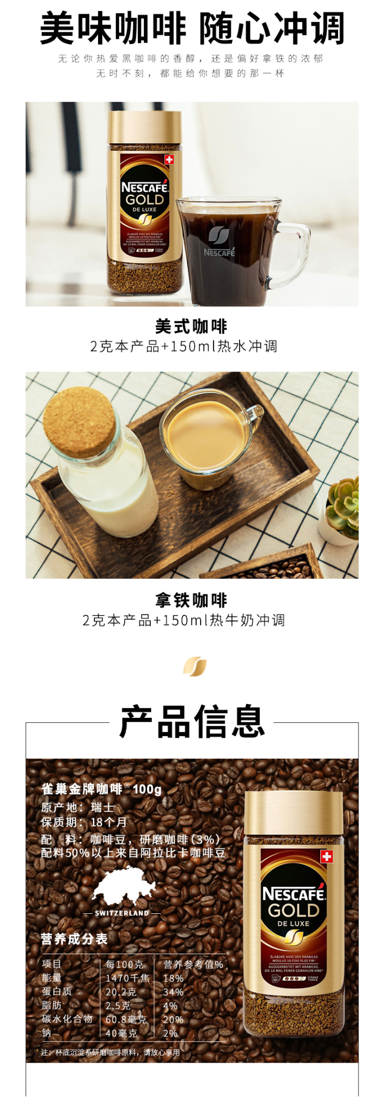 瑞士原装进口 雀巢 金牌无糖纯咖啡 100g*2罐 现磨咖啡口感 图3