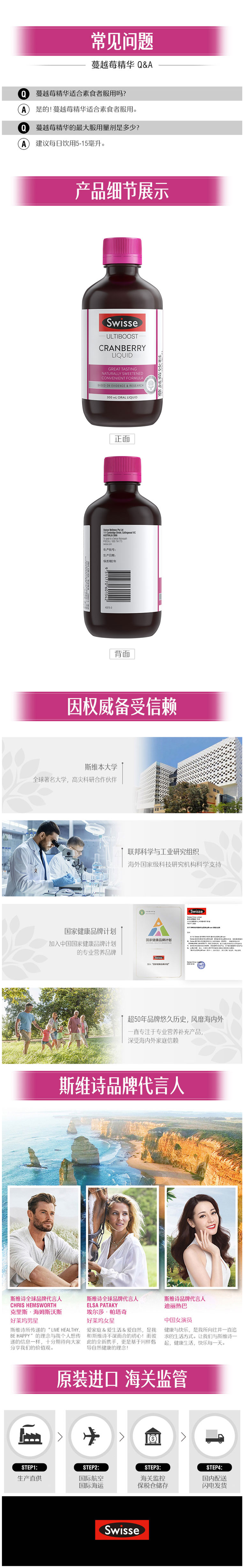 澳洲进口 Swisse 蔓越莓浓缩口服液 300ml 延缓衰老 卵巢保养 图3