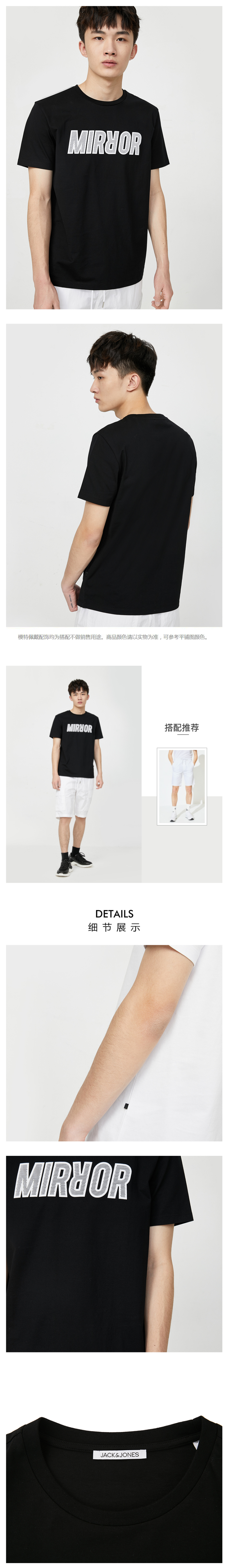 杰克琼斯 男纯棉潮流T恤 图11