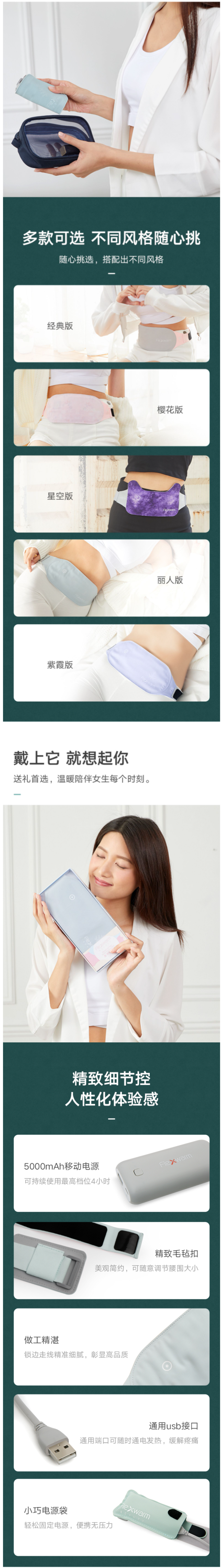 飞乐思 3秒速热 暖宫带 保暖护腰驱寒缓疼 图6