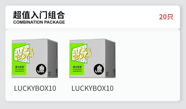 费洛蒙助情因子 大象 安全套0.01超薄避孕套20只套装 图4