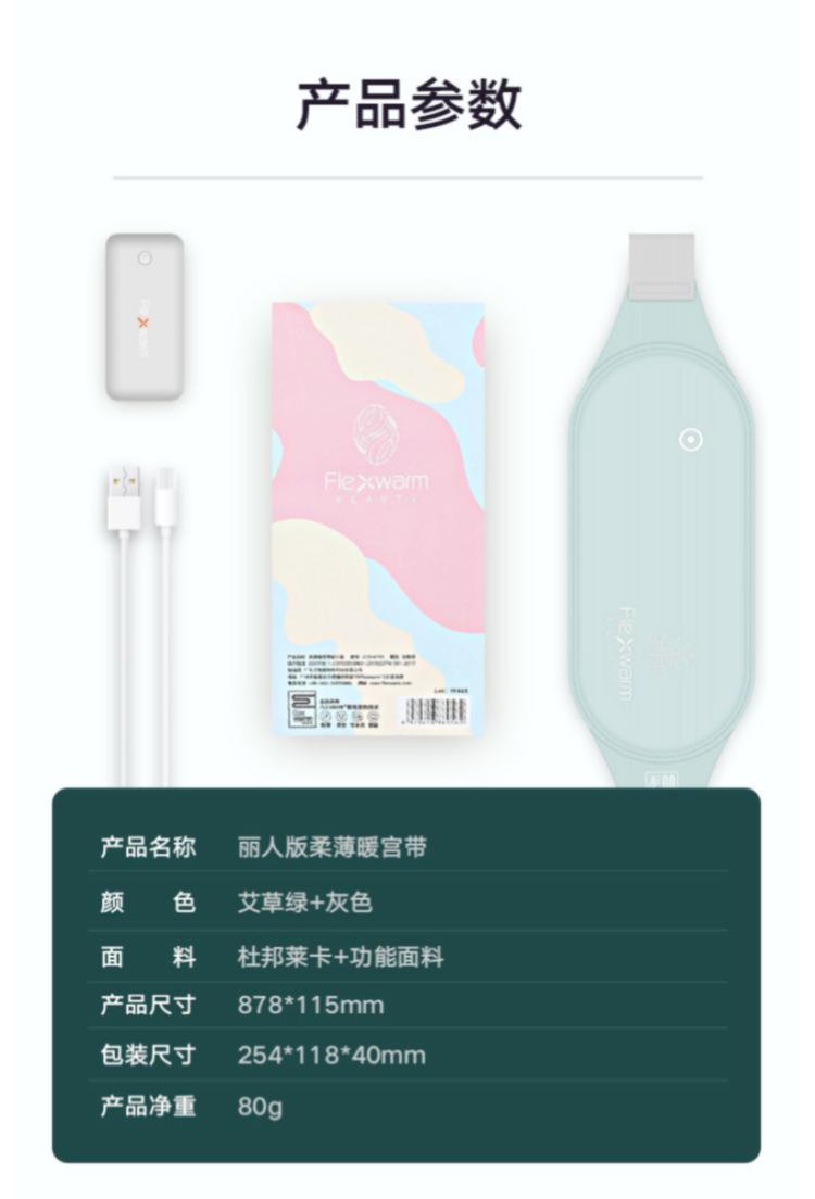 飞乐思 3秒速热 暖宫带 保暖护腰驱寒缓疼 图7