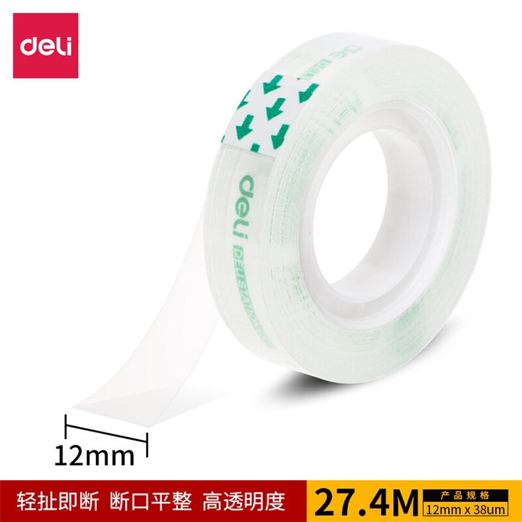 促销活动：京东商城 得力文具用品 促销活动 图2