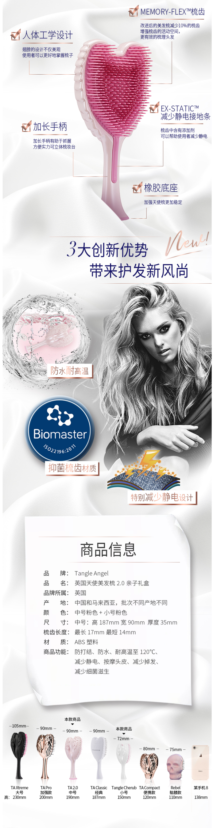 英国王妃同款 Tangle angel 按摩天使梳礼盒 中号 小号 防静电不打结 图2