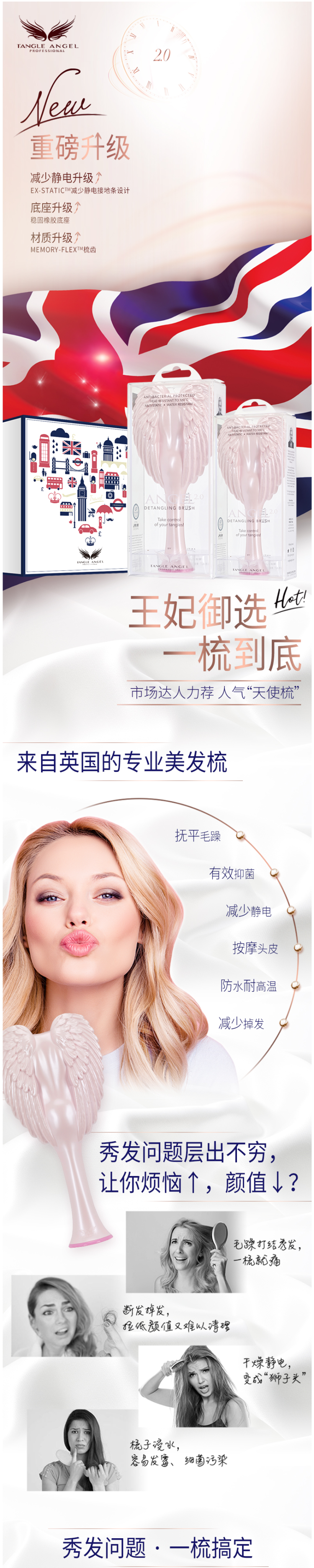 英国王妃同款 Tangle angel 按摩天使梳礼盒 中号 小号 防静电不打结 图1