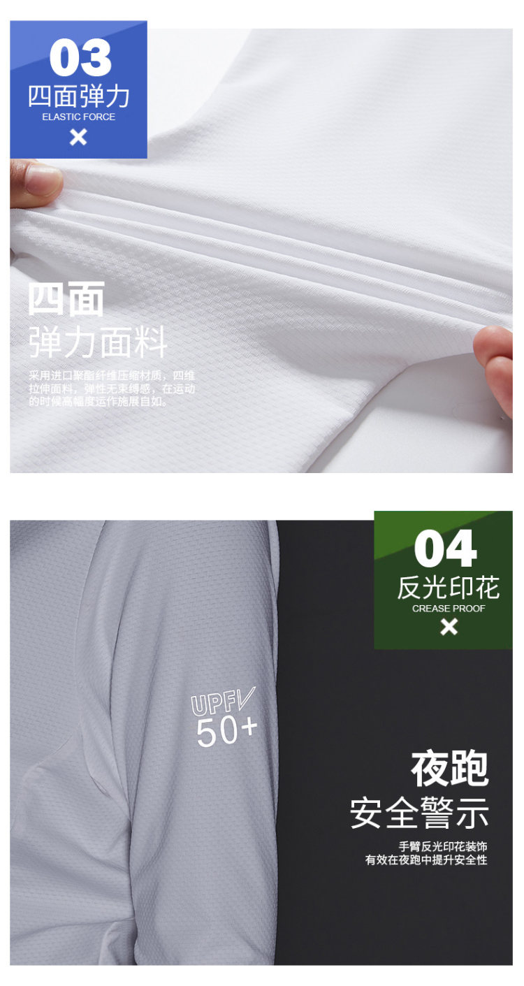 酷石 UPF50 男士超薄透气防晒服冰丝防晒衣 图10