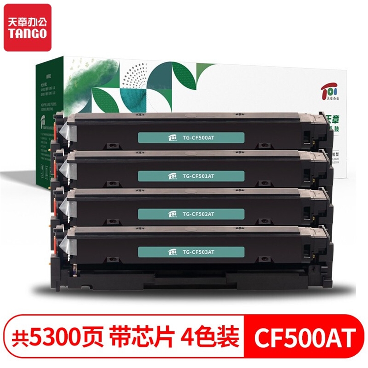 京东商城 天章耗材新品钜惠 活动专场 图2