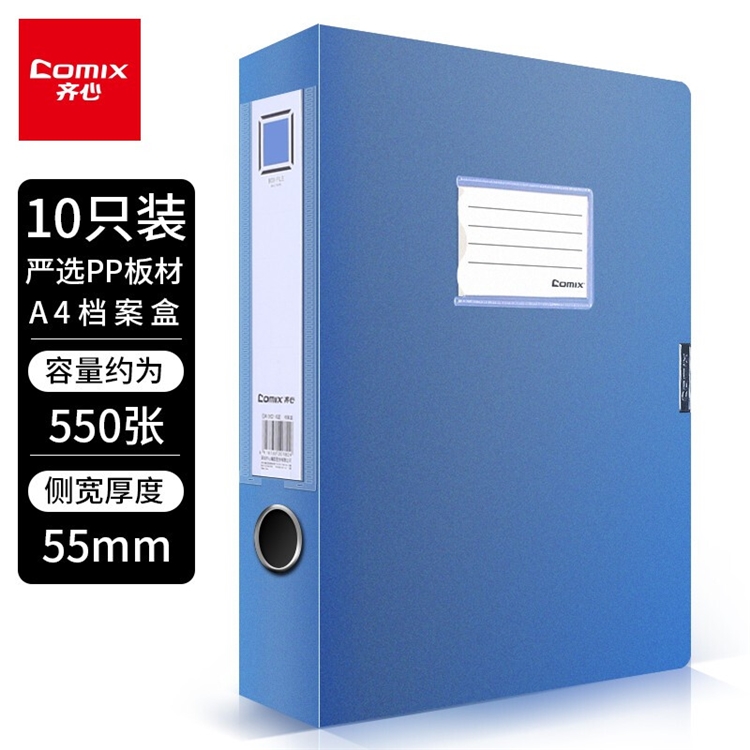 促销活动：京东商城 齐心办公文具 促销活动 图2