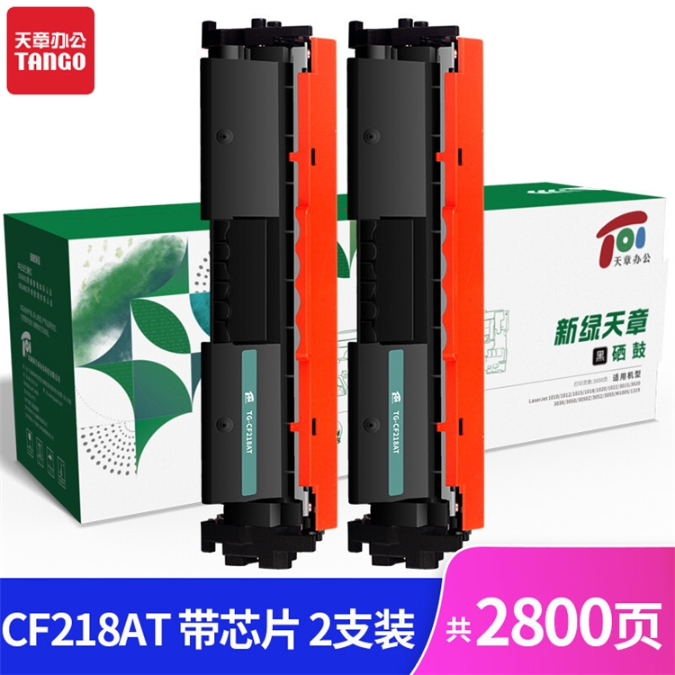 京东商城 天章耗材新品钜惠 活动专场 图4