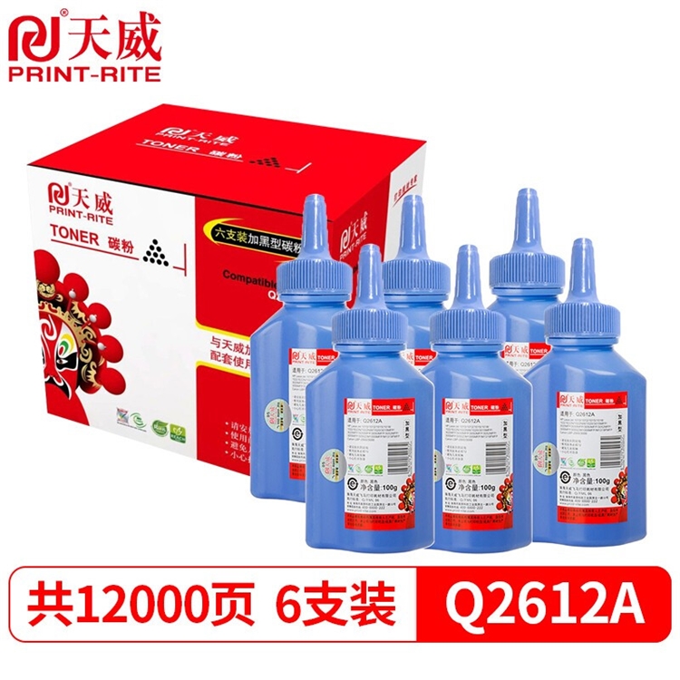 京东商城 天威办公耗材 专场活动 图7