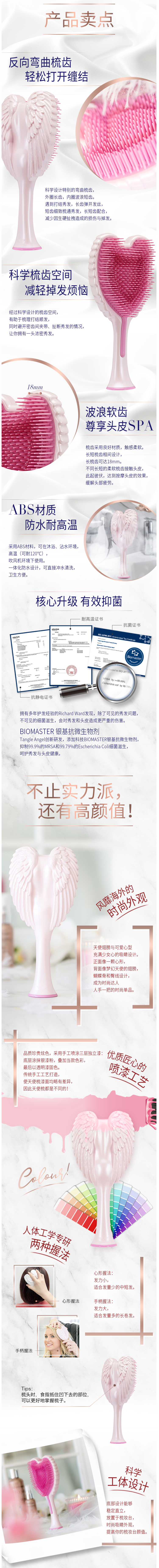 英国王妃同款 Tangle angel 按摩天使梳礼盒 中号 小号 防静电不打结 图3