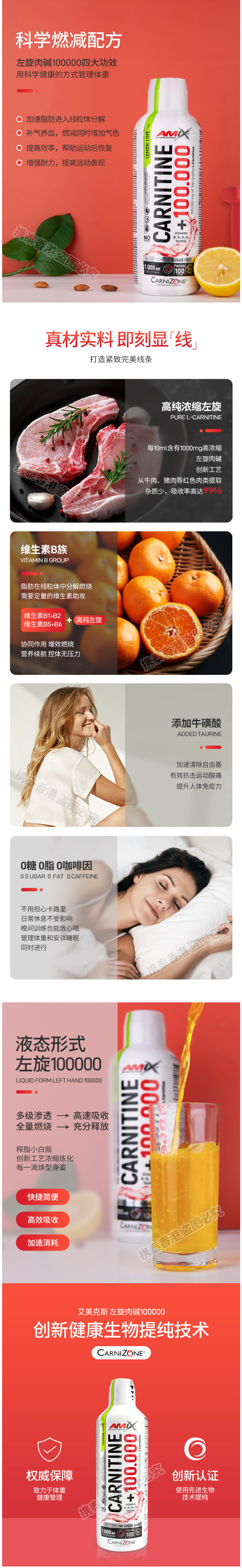 AMIX 高纯度液体左旋肉碱 1000ml 加速燃脂 图3